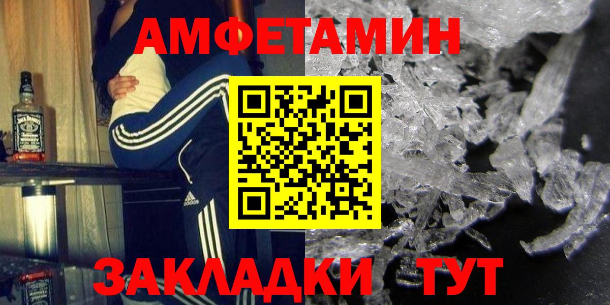 АМФЕТАМИН VHQ Киреевск