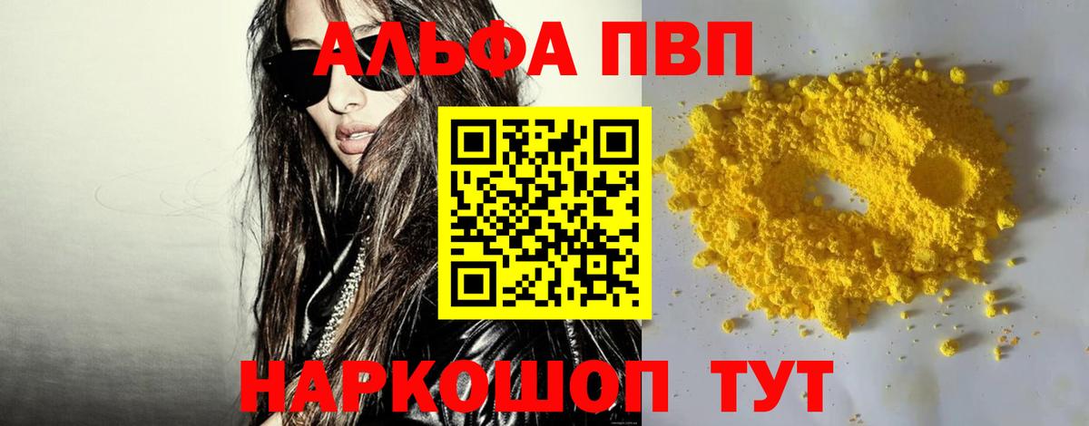 где купить наркотик  Альфа ПВП Соль  Вход с VPN  Alpha-PVP  Alpha PVP Crystall  APVP Соль  Киреевск 