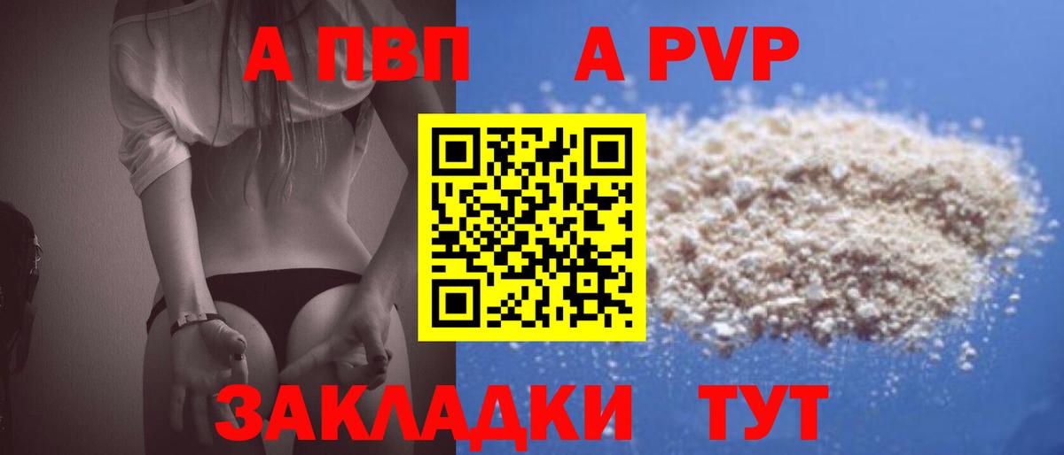 Alpha PVP СК КРИС Киреевск