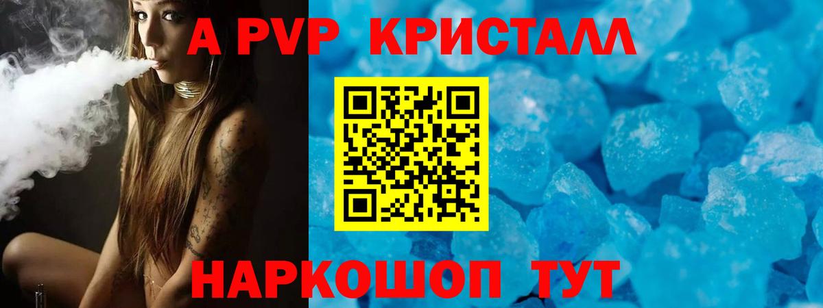 A PVP VHQ Киреевск