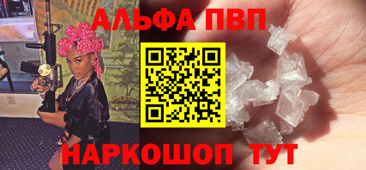 А ПВП СК КРИС  A-PVP кристаллы  Alpha-PVP кристаллы  купить наркоту  Киреевск 