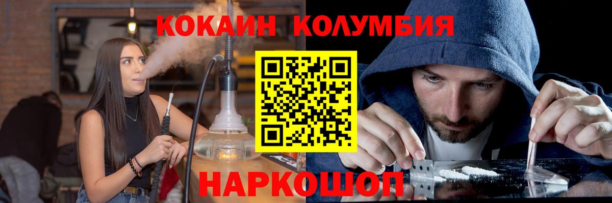 Cocaine  Киреевск  Кокаин Columbia  КОКАИН Columbia 