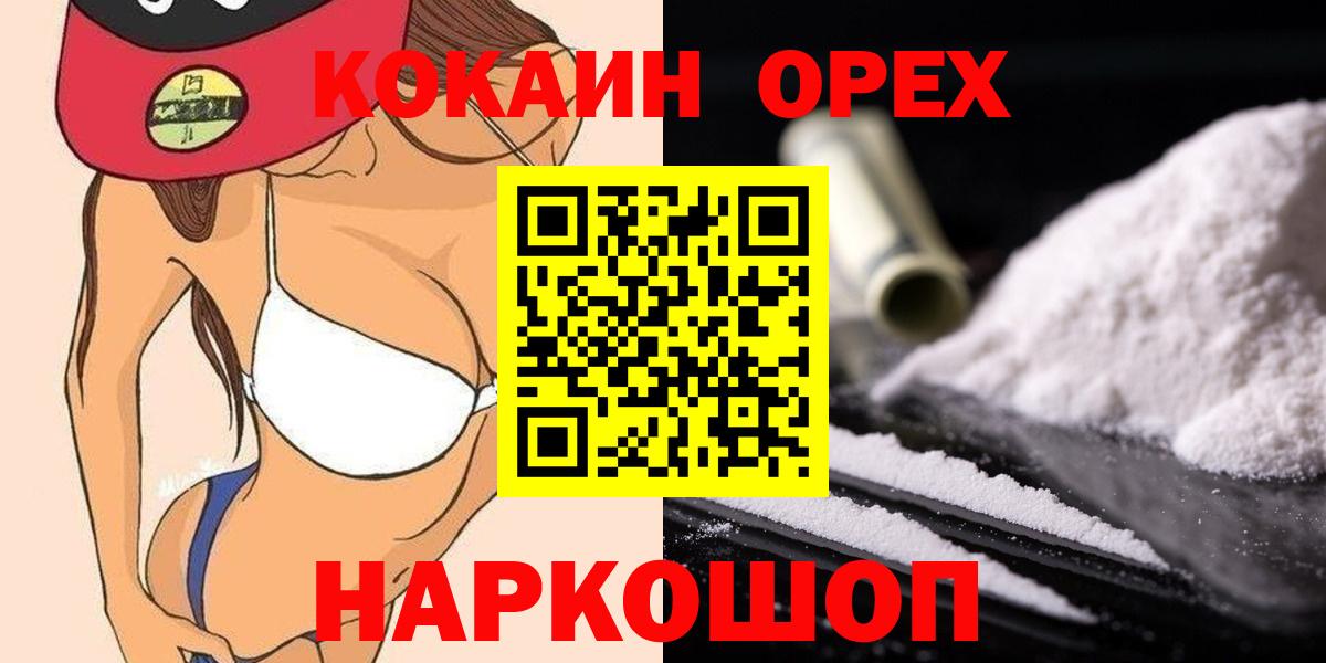 КОКАИН 97% Киреевск