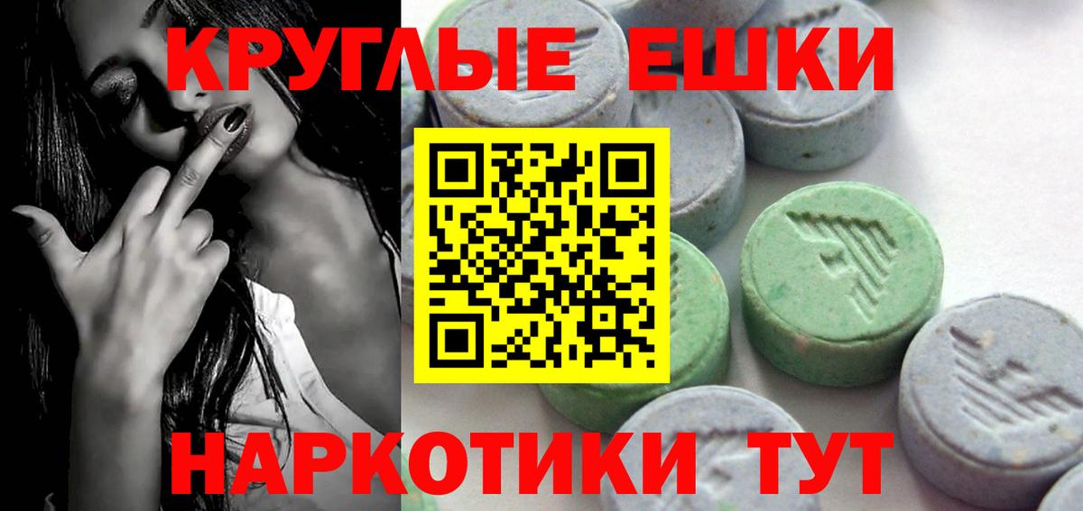 ЭКСТАЗИ 280 MDMA Киреевск