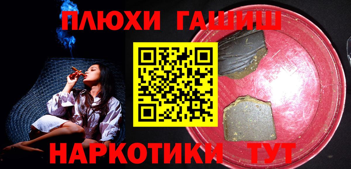 Киреевск  ГАШ Premium  ГАШ гарик  ГАШ  Вход с VPN 