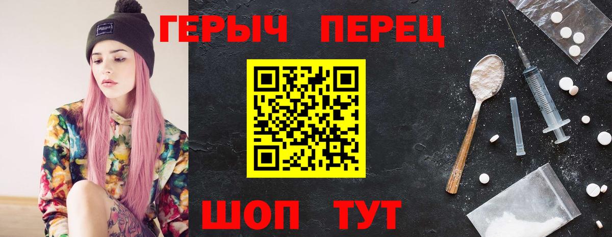 Киреевск  ГЕРОИН герыч  Героин  Вход с VPN 