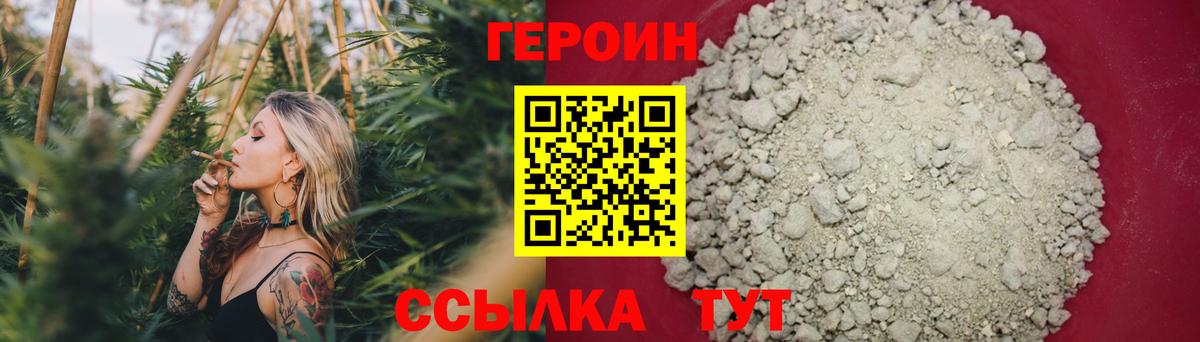 Героин  Киреевск  ГЕРОИН Афган 