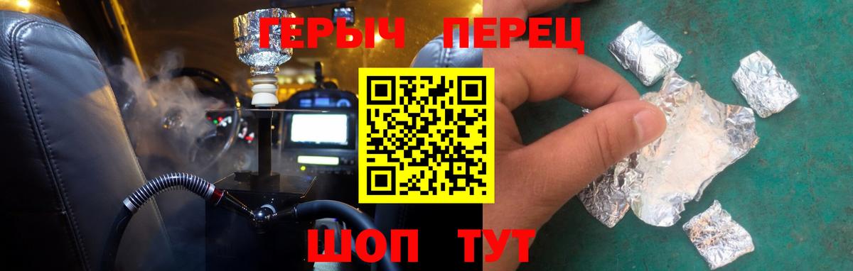 ГЕРОИН Афган Киреевск