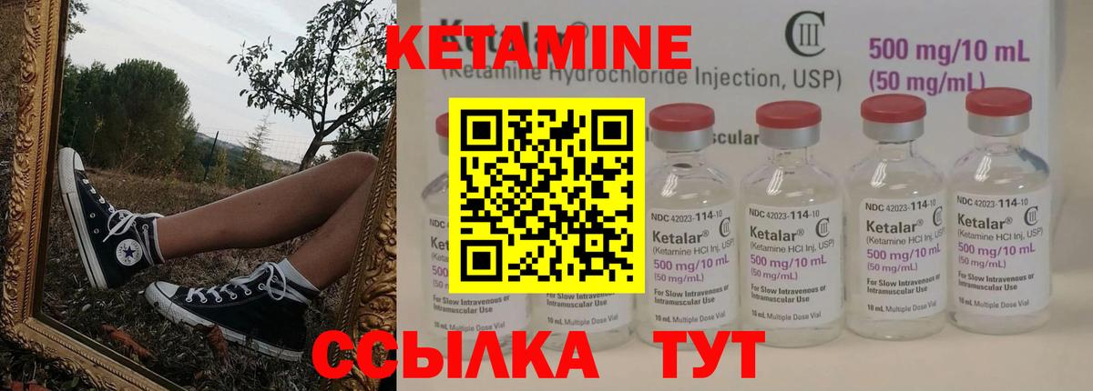 КЕТАМИН ketamine  Кетамин VHQ  Киреевск 