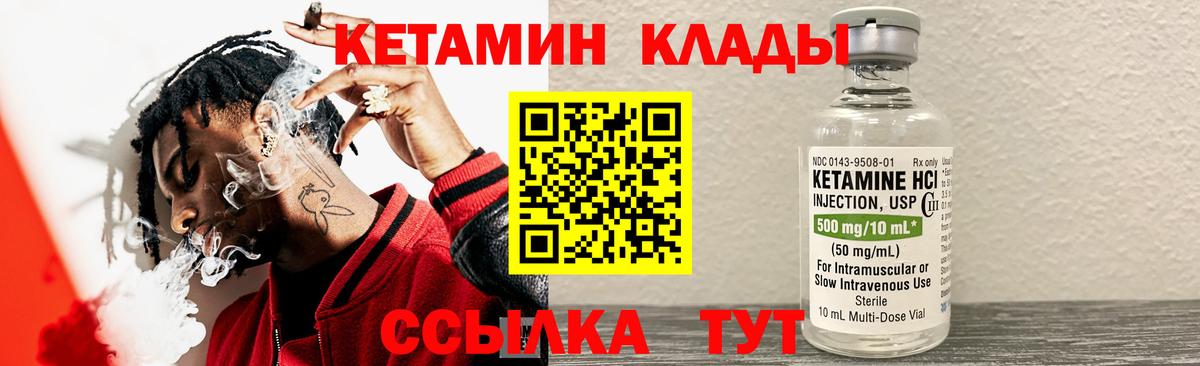 Кетамин ketamine Киреевск