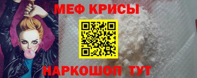 мяу мяу мука Ангарск