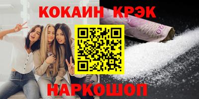 мяу мяу мука Ангарск