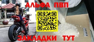 Альфа ПВП Анапа