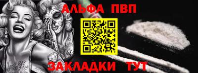 Альфа ПВП Анапа