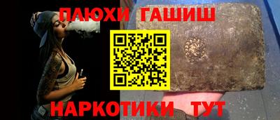 гашишное масло Анжеро-Судженск