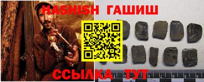 синтетический гашиш Апшеронск