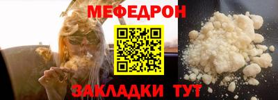 мяу мяу мука Ангарск