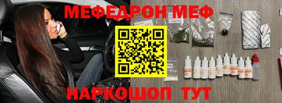 мяу мяу мука Ангарск
