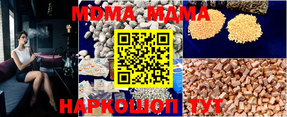 МДМА Molly  Вход с VPN  Киреевск  MDMA молли 