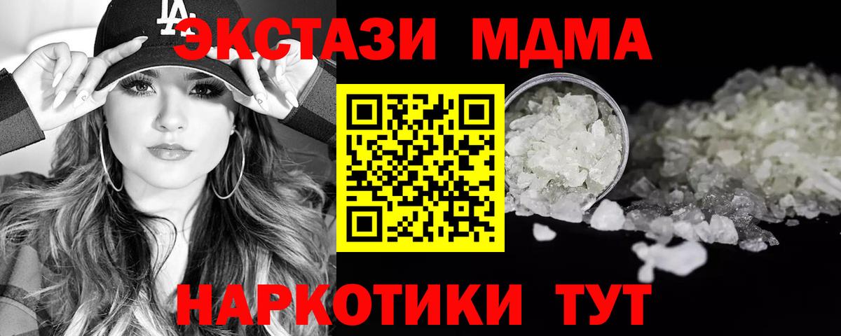 МДМА VHQ  Киреевск  MDMA  МДМА молли 