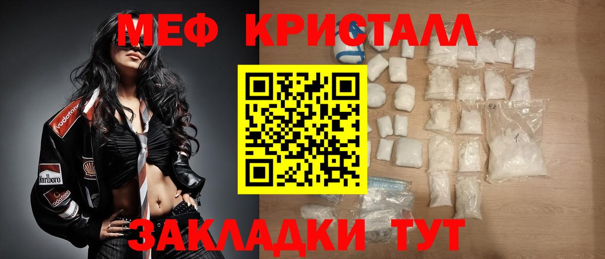 МЯУ-МЯУ mephedrone  наркотики  Меф мяу мяу  Киреевск 