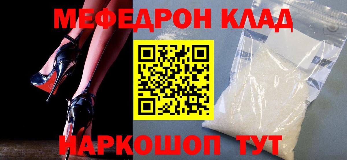 Меф кристаллы Киреевск