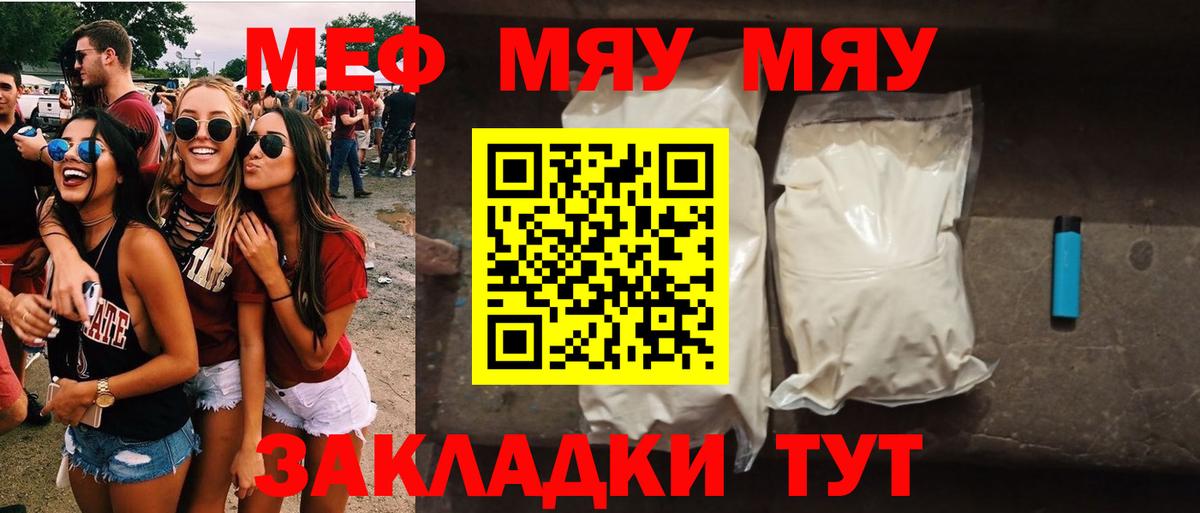 Меф  Вход с VPN  Киреевск  Мефедрон мяу мяу 