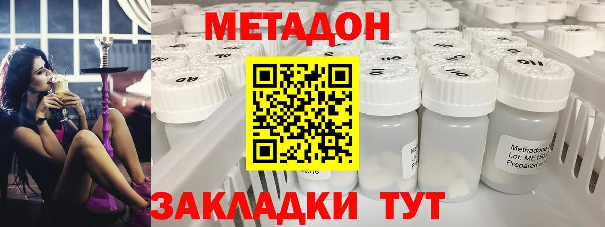 МЕТАДОН мёд Киреевск