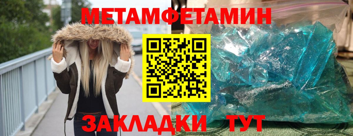 МЕТАМФЕТАМИН винт Киреевск