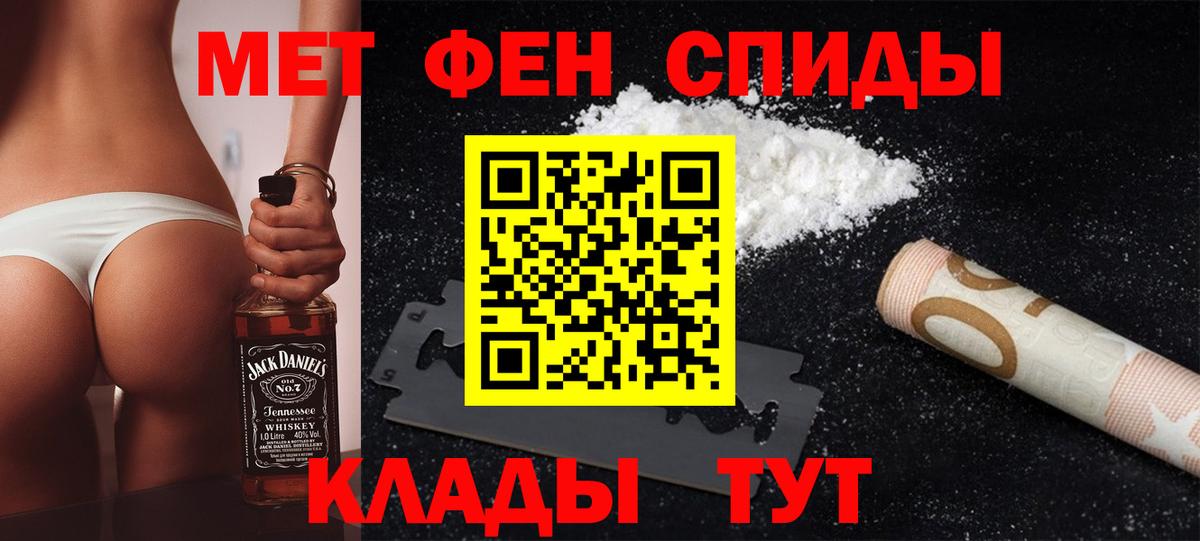 МЕТАМФЕТАМИН витя  Вход с VPN  Киреевск 