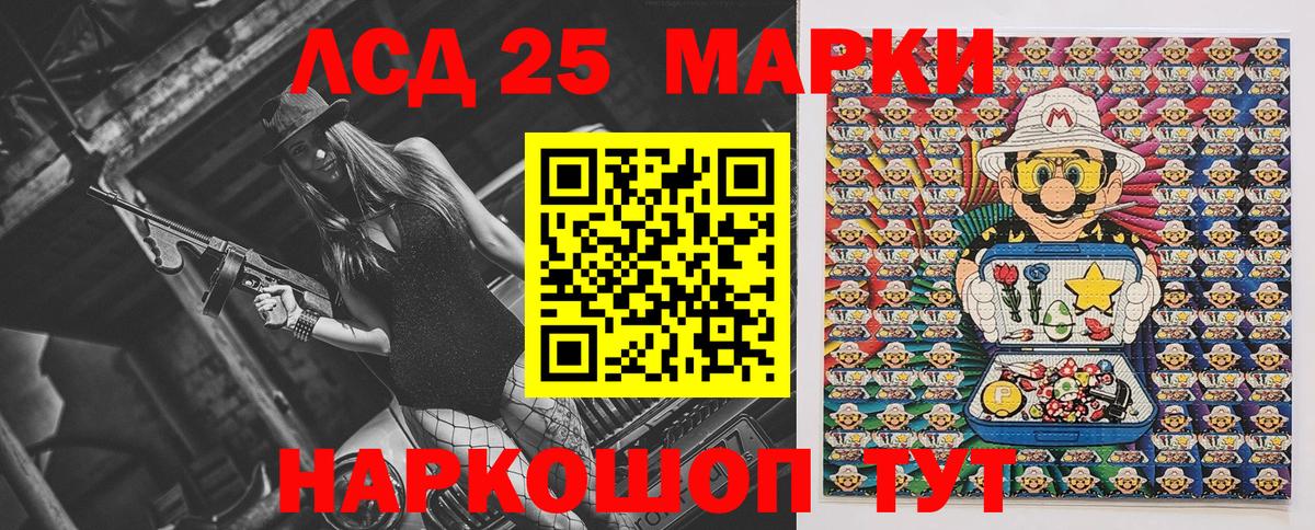 Наркотические марки 1,8мг Киреевск