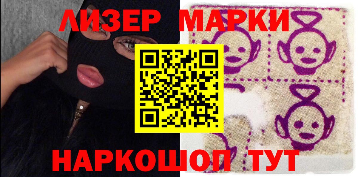 Марки 25I-NBOMe 1,8мг Киреевск