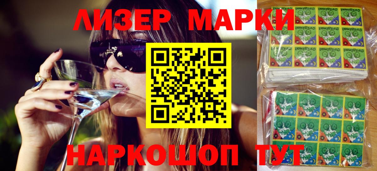 Марки 25I-NBOMe  Наркотические марки 1,8мг  Вход с VPN  Наркотические марки 1,8мг  Киреевск 