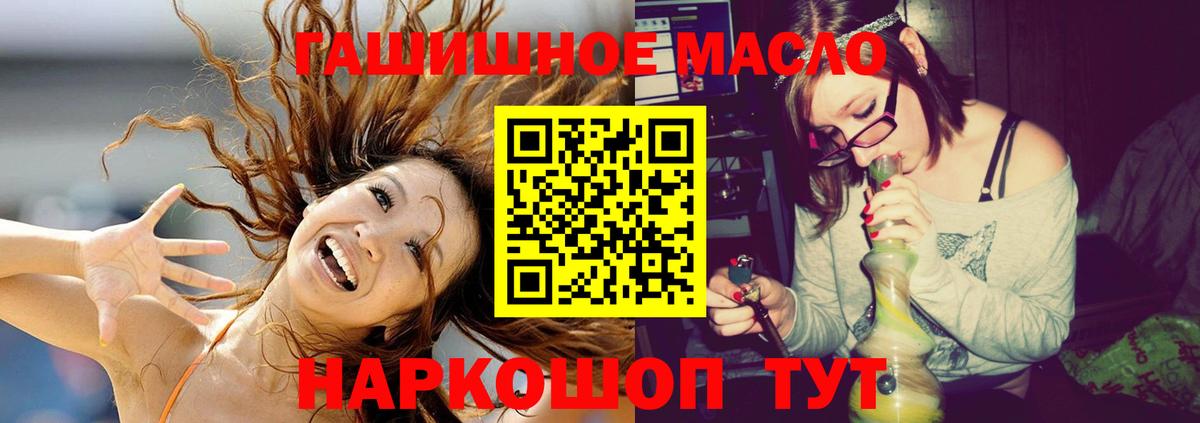 ТГК гашишное масло  ТГК Wax  Вход с VPN  Киреевск 